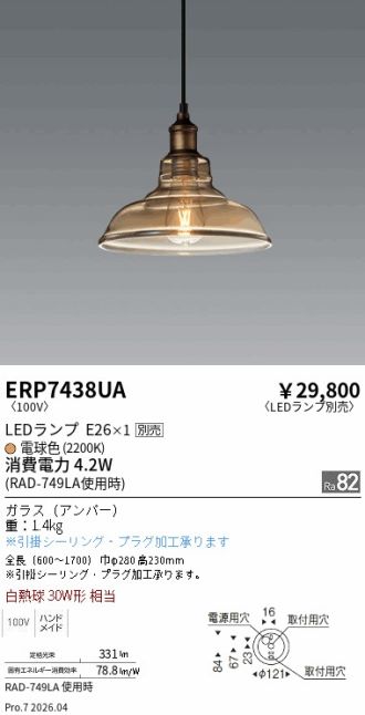 ERP7438UA