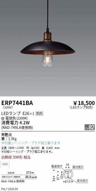 ERP7441BA