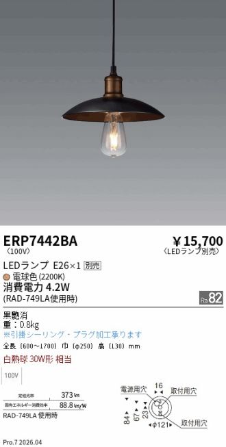 ERP7442BA
