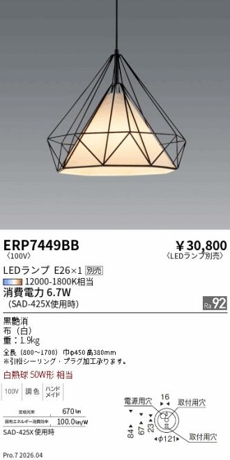 ERP7449BB