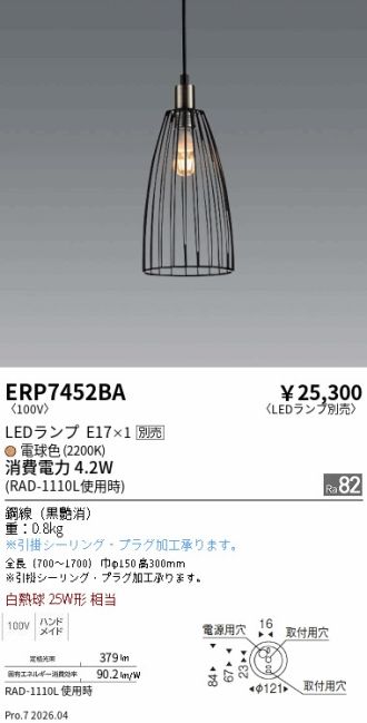 ERP7452BA