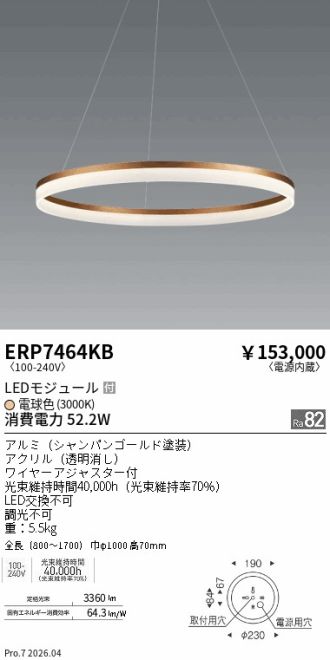 ERP7464KB