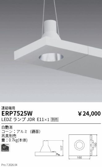 ERP7525W