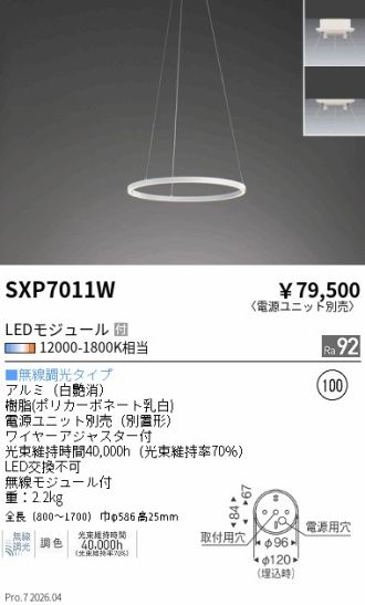 SXP7011W