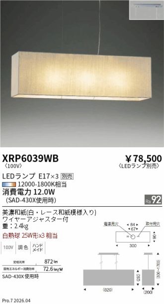 XRP6039WB