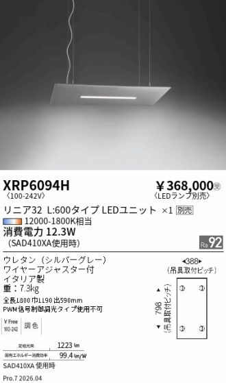 XRP6094H