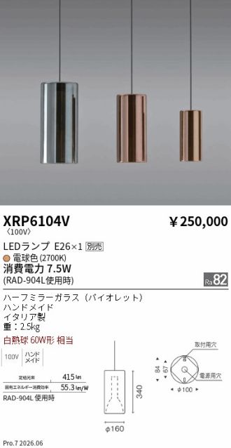 XRP6104V