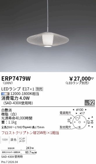 ERP7479W