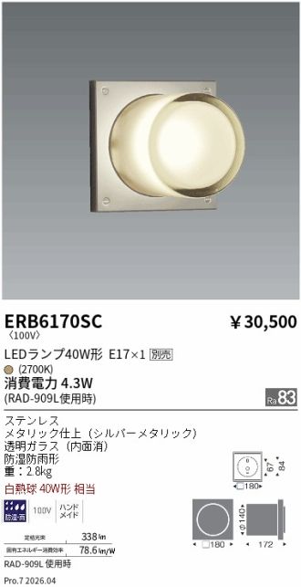 ERB6170SC