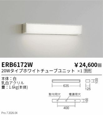 ERB6172W