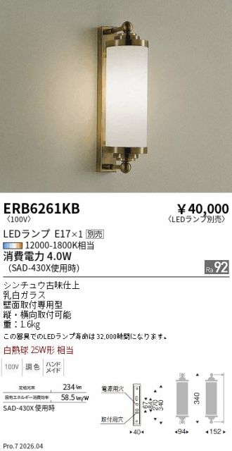 ERB6261KB