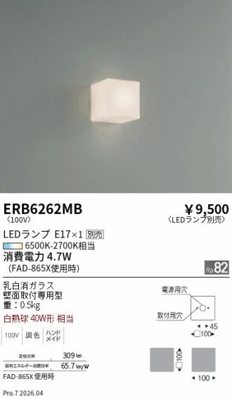 ERB6262MB