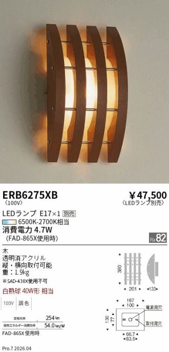ERB6275XB