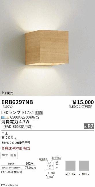 ERB6297NB