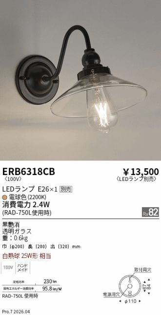 ERB6318CB