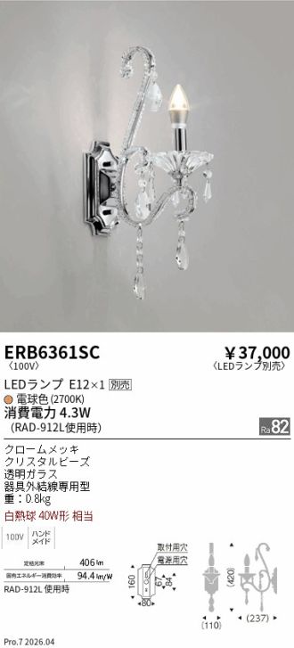 ERB6361SC