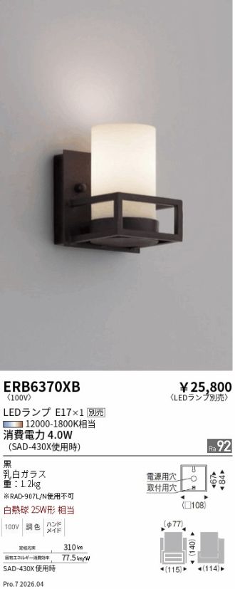 ERB6370XB