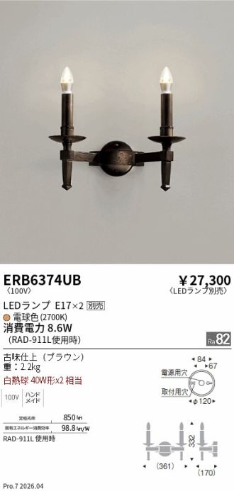 ERB6374UB