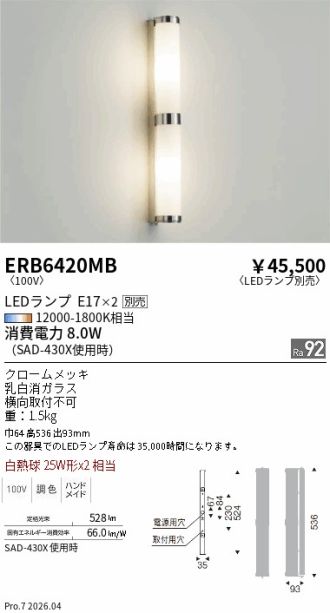 ERB6420MB
