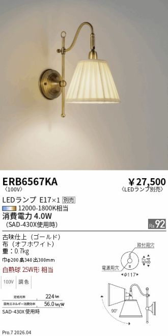 ERB6567KA