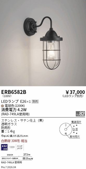 ERB6582B