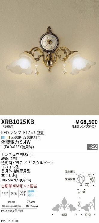 XRB1025KB