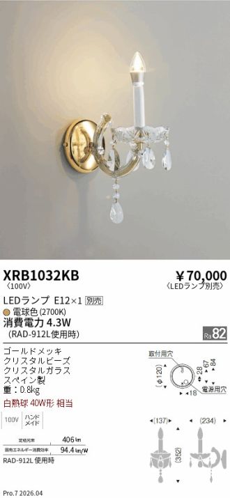 XRB1032KB