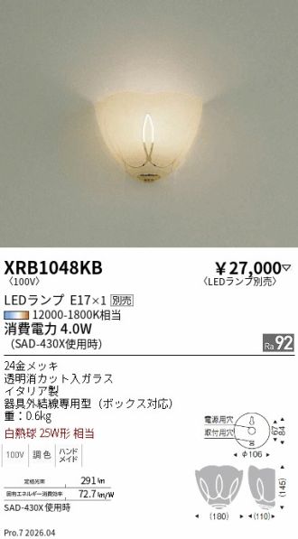 XRB1048KB