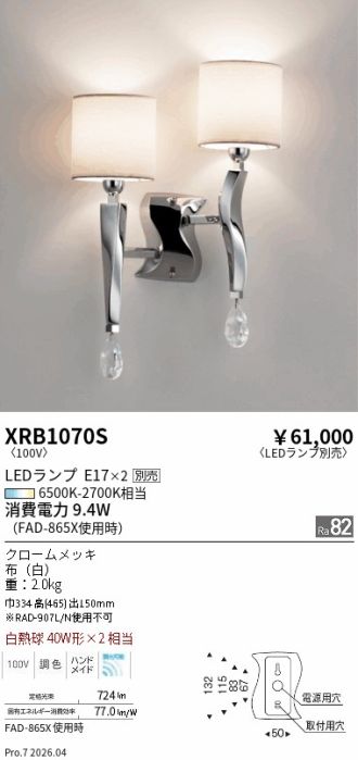 XRB1070S