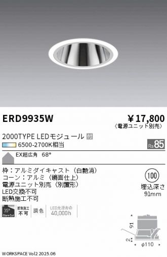 ERD9935W