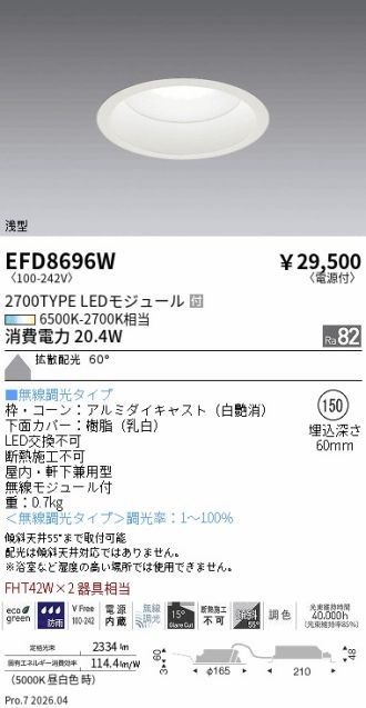 EFD8696W