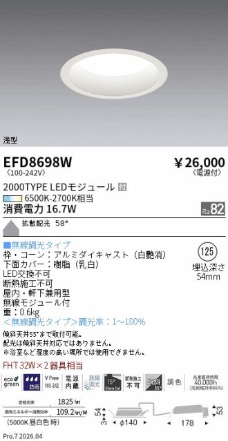 EFD8698W