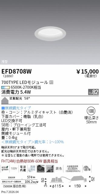 EFD8708W