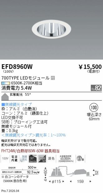 EFD8960W