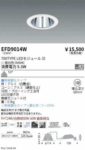 EFD9014W