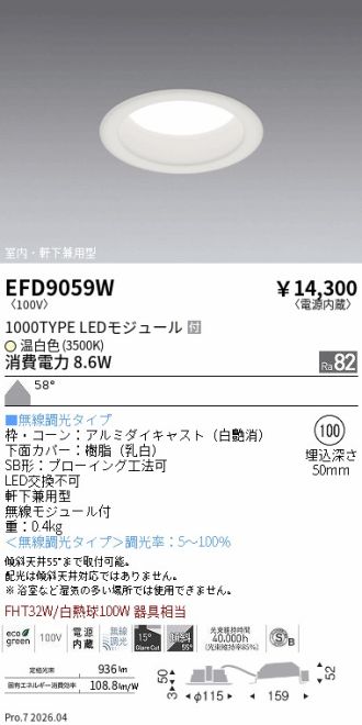 EFD9059W