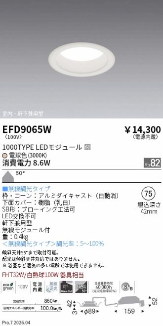 EFD9065W
