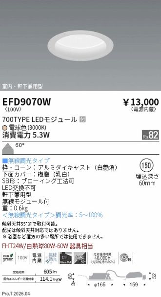 EFD9070W