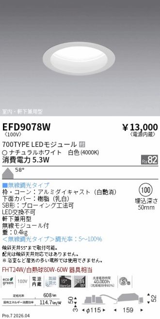 EFD9078W