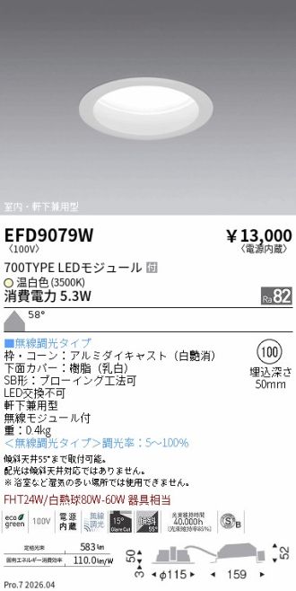 EFD9079W