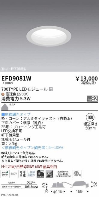 EFD9081W
