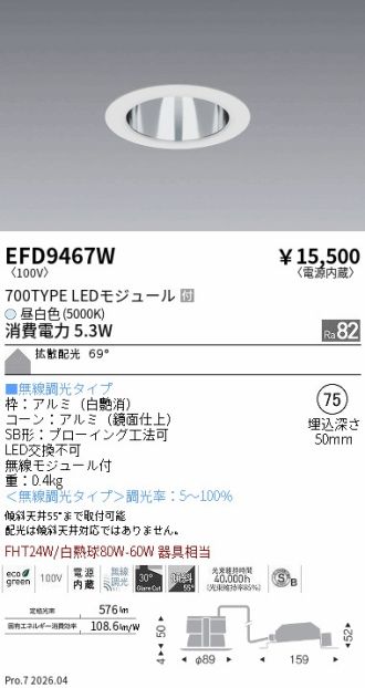 EFD9467W