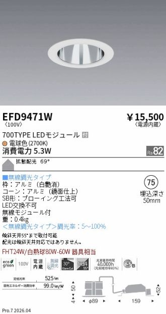 EFD9471W