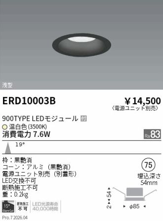 ERD10003B