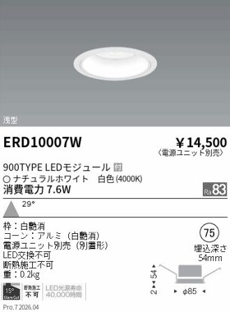 ERD10007W
