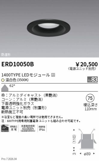 ERD10050B