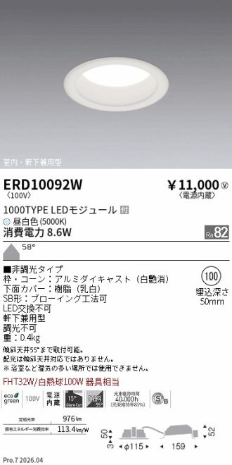 ERD10092W