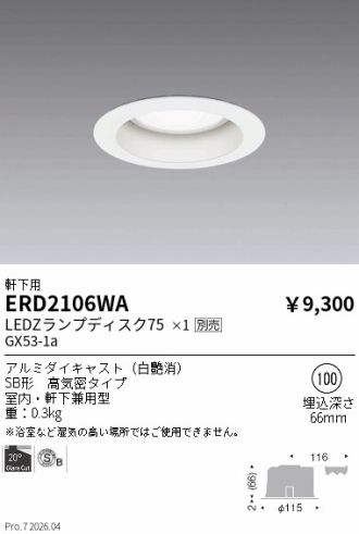 ERD2106WA