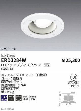 ERD3284W