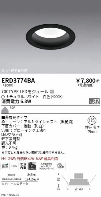 ERD3774BA